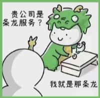 吉林国尊烟酒商行