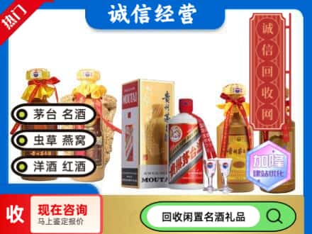 吉林回收茅台酒