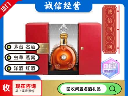 吉林回收洋酒