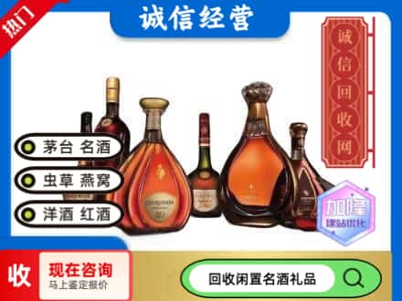 吉林回收知名洋酒