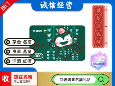 吉林回收水果购物卡