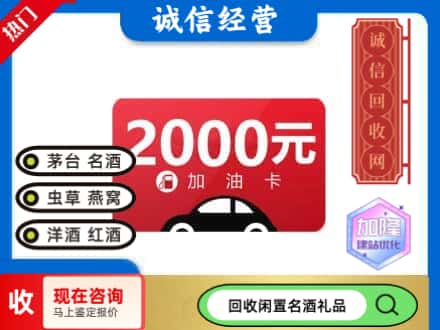 吉林回收加油卡
