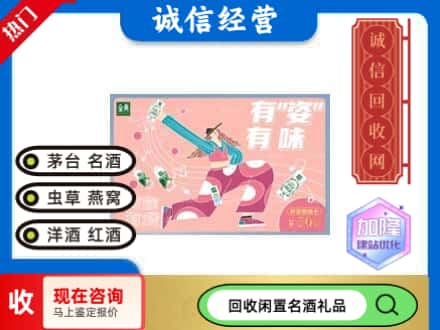 吉林回收伊利礼品卡