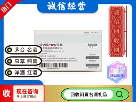 吉林回收银泰购物卡