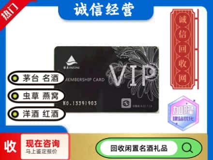 吉林回收银座商场卡