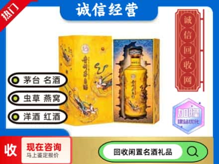 吉林回收散花茅台酒